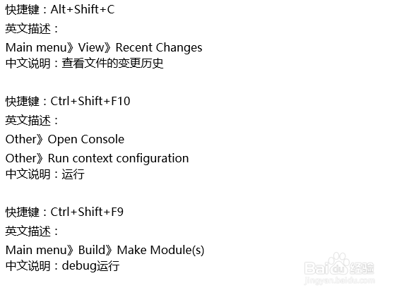 【Android】android studio快捷键设置解说