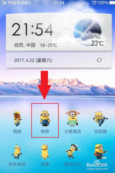 OPPO手机怎么边看视频边聊天