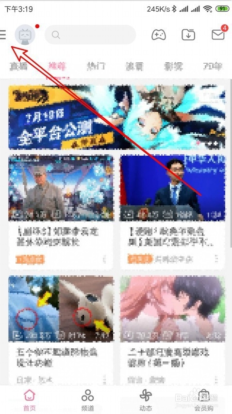 B站怎么样设置视频稍后再看 稍后再看视频在哪里