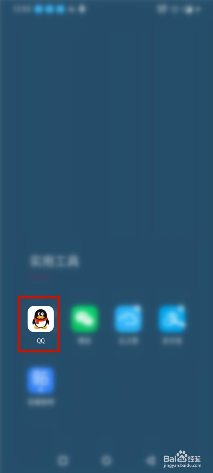 QQ如何查看群精华消息