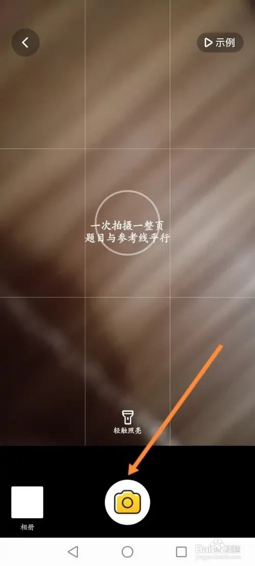 小猿口算怎么拍照检查作业