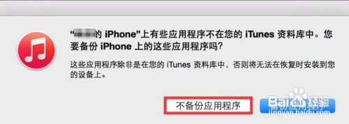 iPhone苹果手机QQ聊天记录导出到电脑查看方法