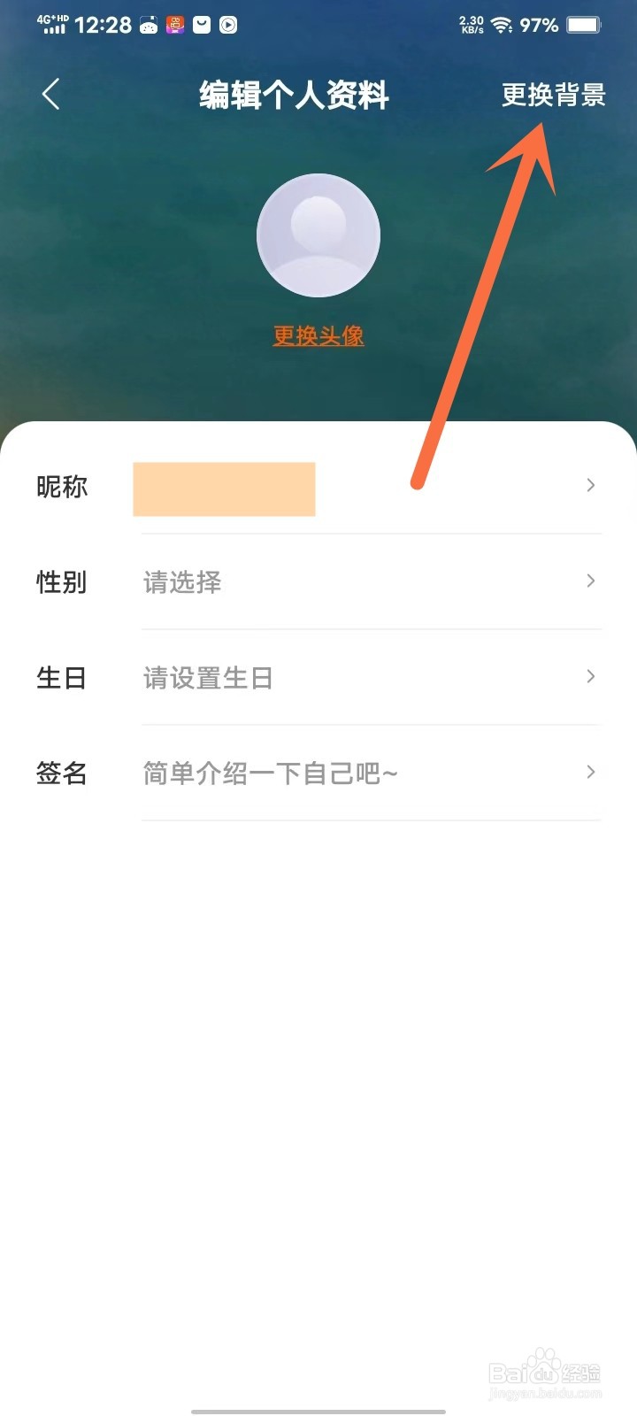 速读免费小说怎么修改主页背景