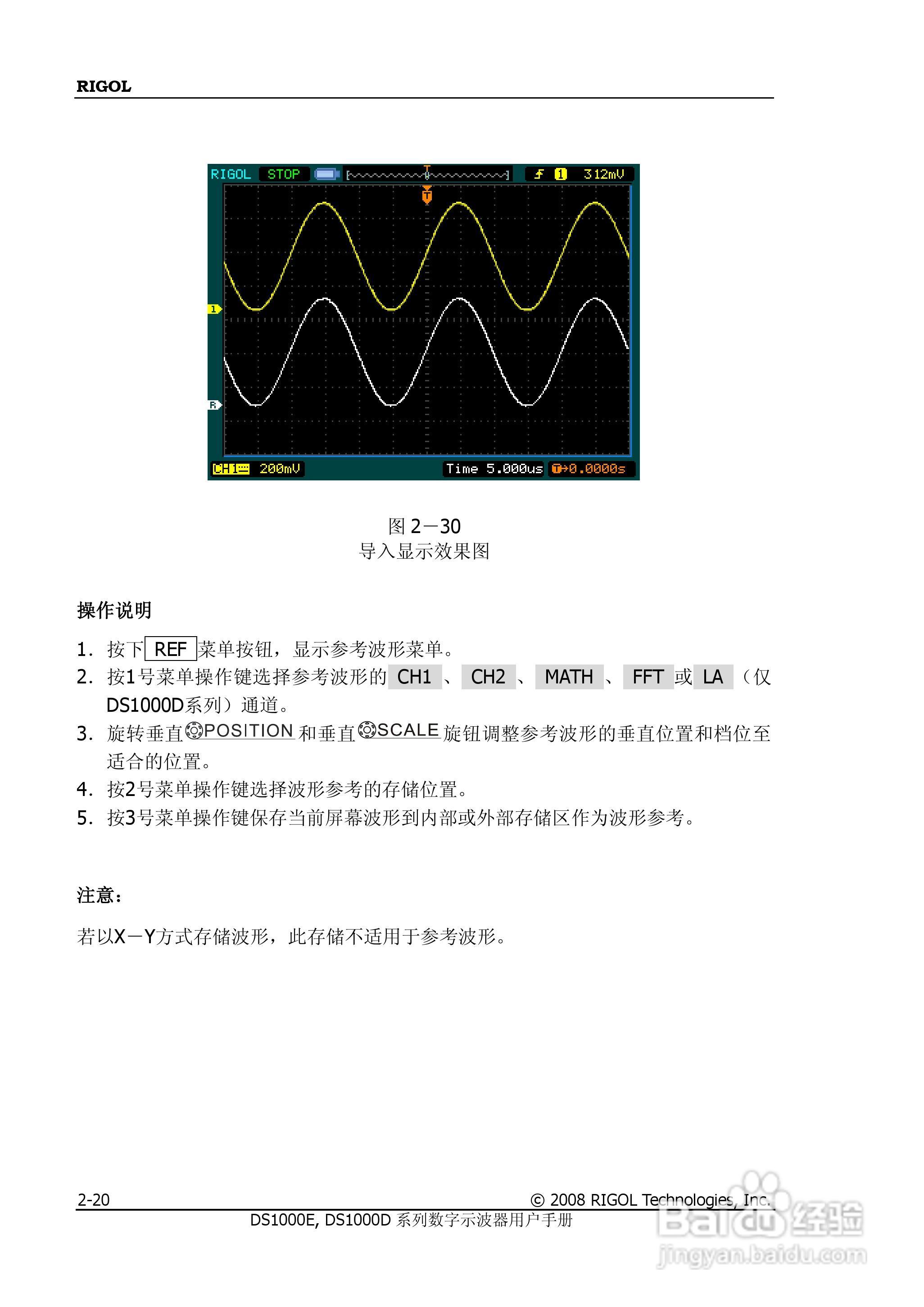RIGOL数字示波器 DS1000E/DS1000D 用户手册:[5]