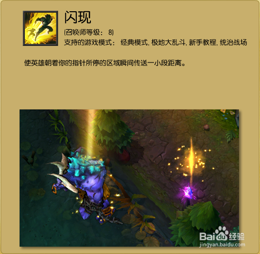 LOL荒漠屠夫-雷克顿攻略