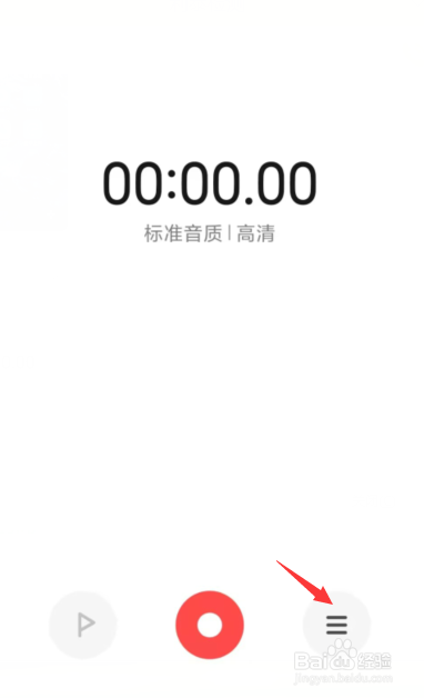 小米手机录音在哪里可以找到