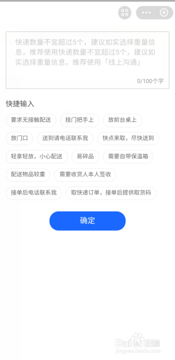 支付宝蜂鸟怎么叫人代取快递？