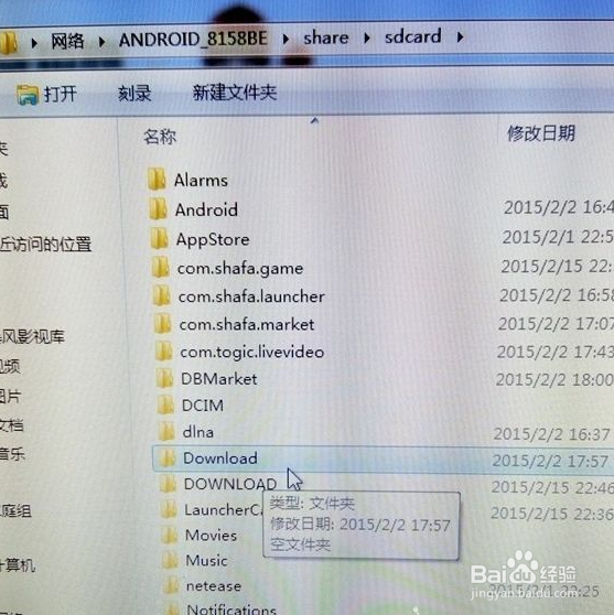 ZTEu9180怎样将软件转移到内存卡里