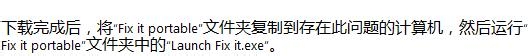 office出现错误1706怎么办