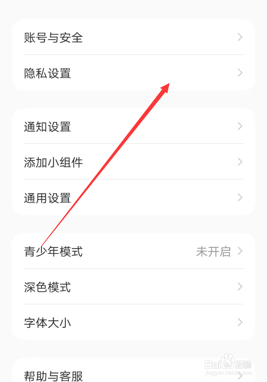 小红书如何关闭在线状态？