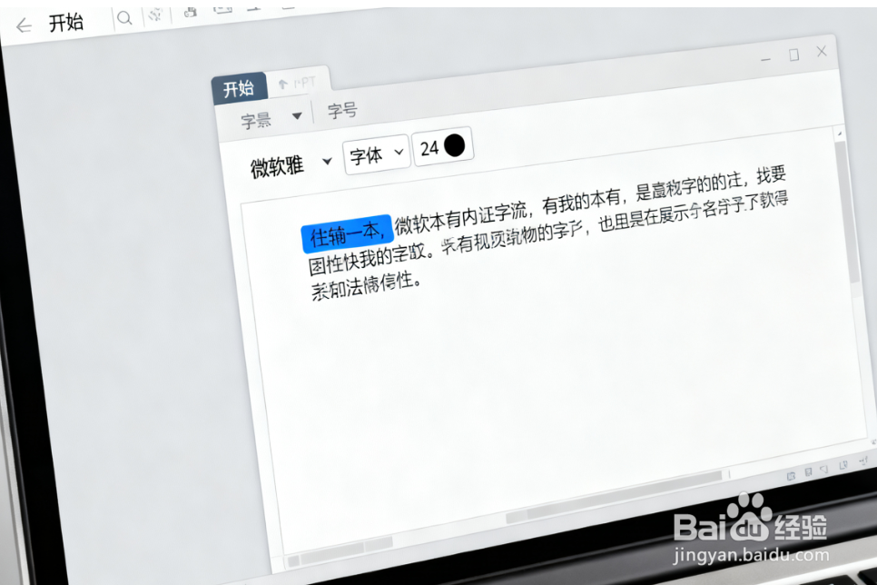 PPT 中插入编辑文本框调整大小换行与文字方向