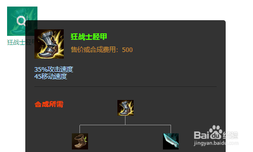 lol英雄联盟s11滑板鞋怎么出装?