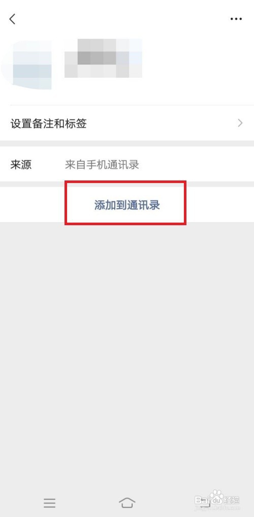 没加好友微信怎么私信