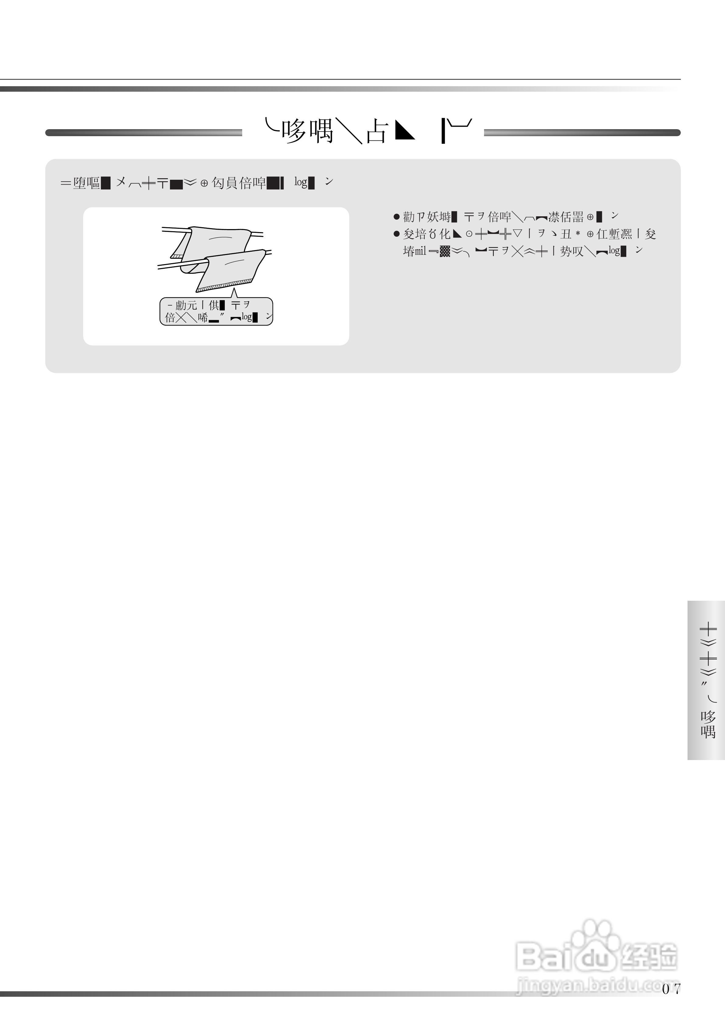HITACHI NW-5FR型洗衣机使用说明书:[3]