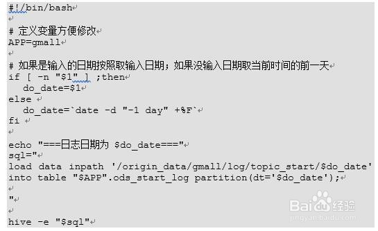 ODS层怎样加载数据脚本