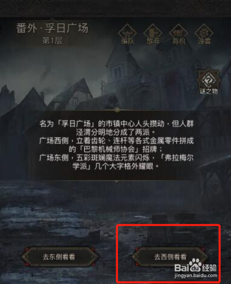 地下城堡3孚日广场通关攻略
