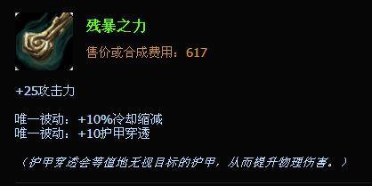 lols5影流之主劫中单无解出装