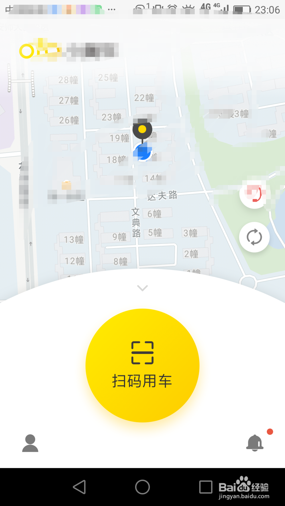 ofo共享单车如何退回押金
