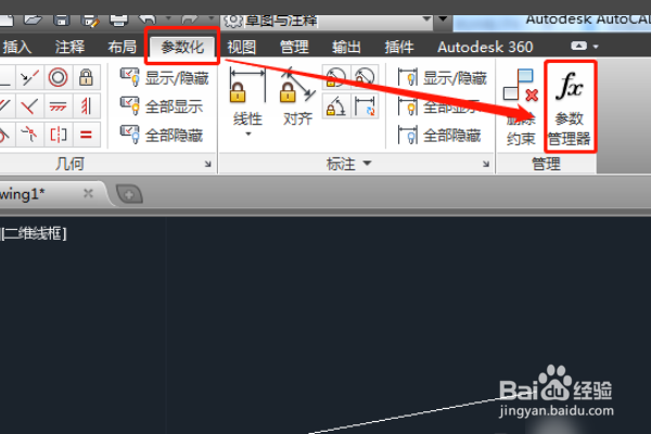 cad如何修改线段长度