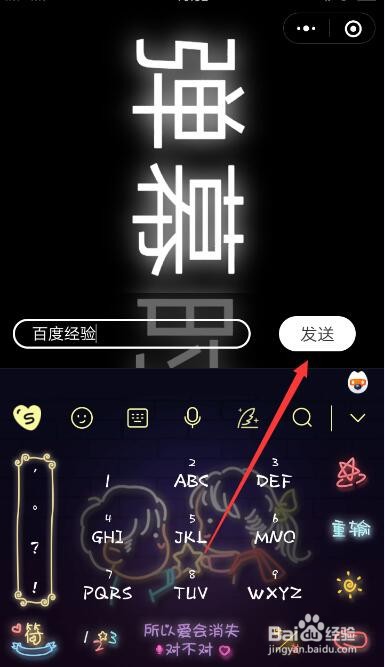 手机屏幕滚动的大字如何做