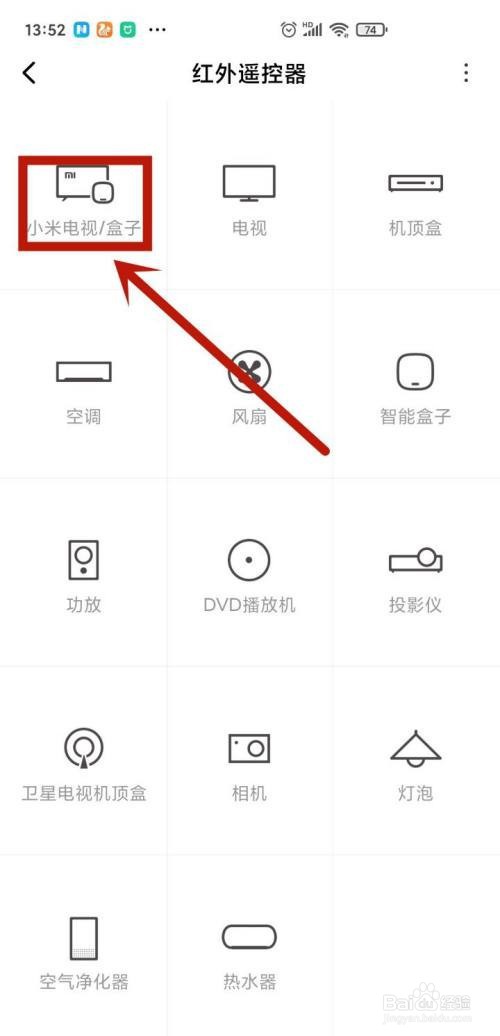 小米电视遥控器坏了怎么办