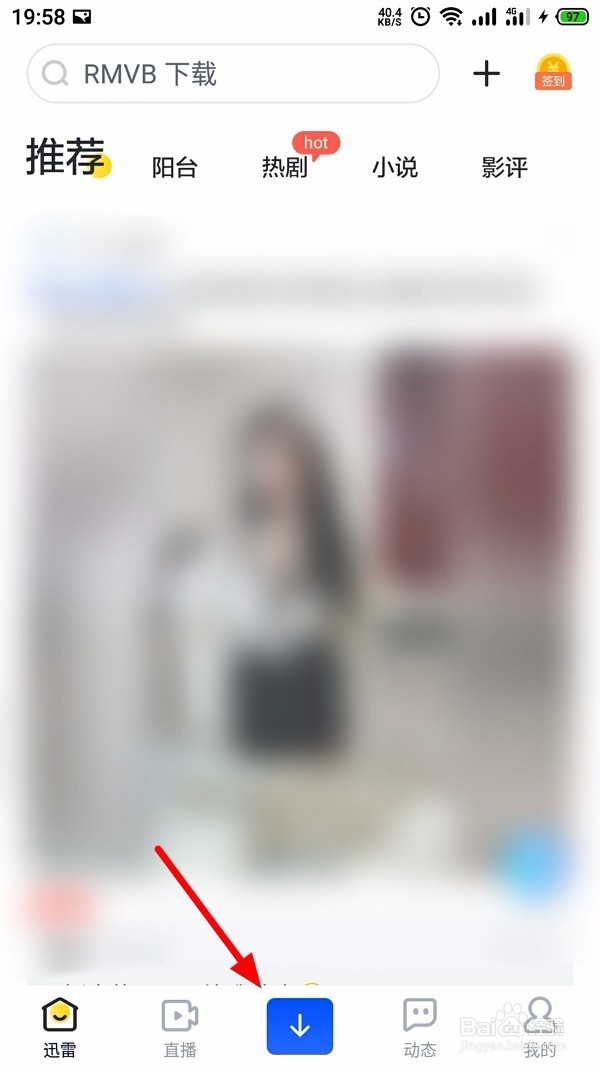 手机迅雷怎么投屏电视