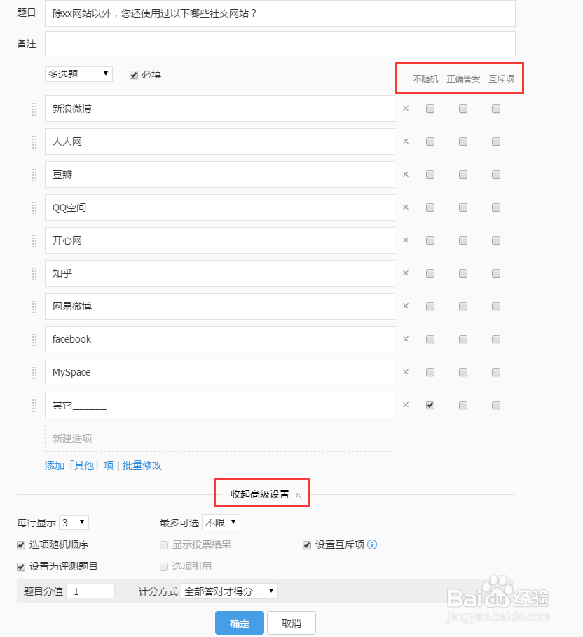 【编辑】问卷编辑页视觉和功能优化