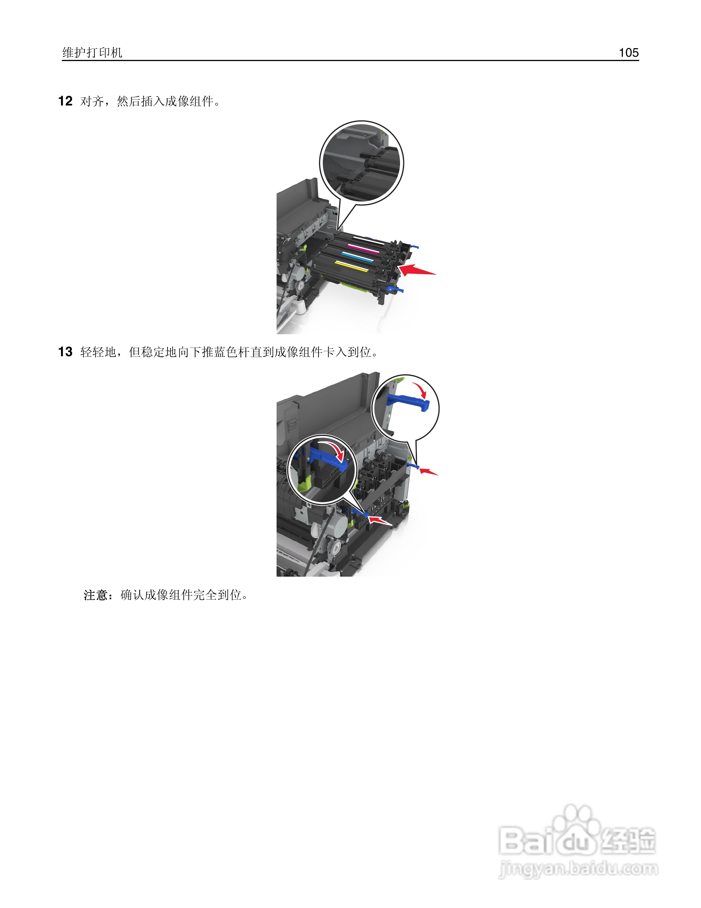 利盟CS310dn彩色打印机说明书:[11]