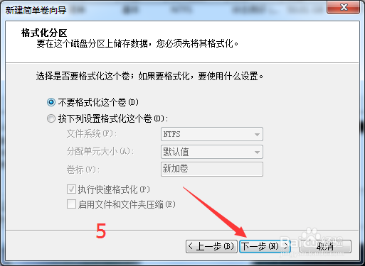怎么给硬盘分区？什么？你连分区都不知道？