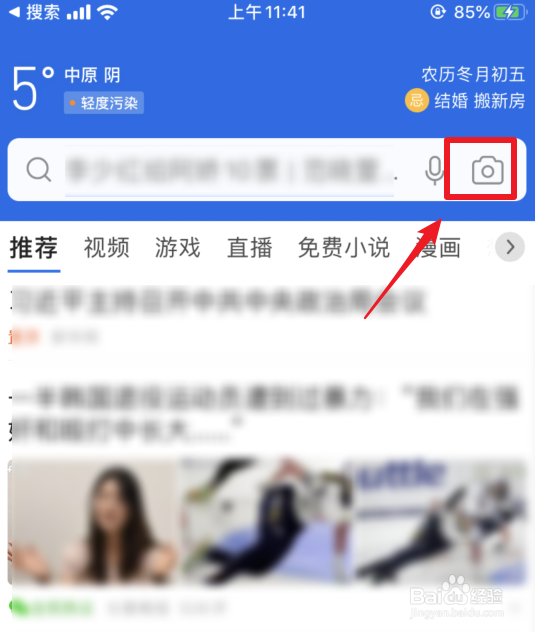 手机QQ浏览器怎么拍照识别文字