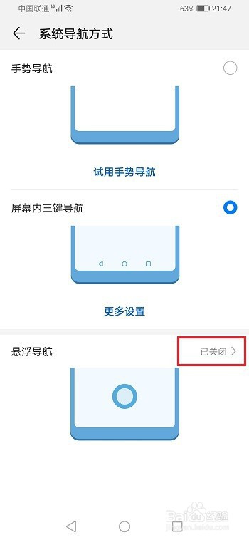 荣耀9x怎么开启悬浮球
