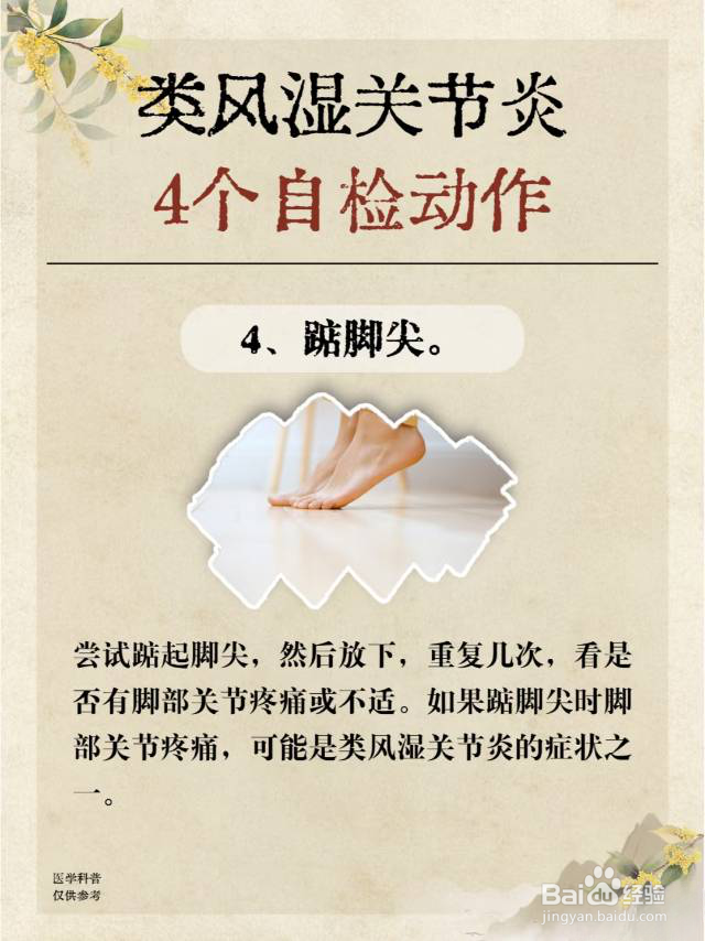 如何预防风湿病呢?