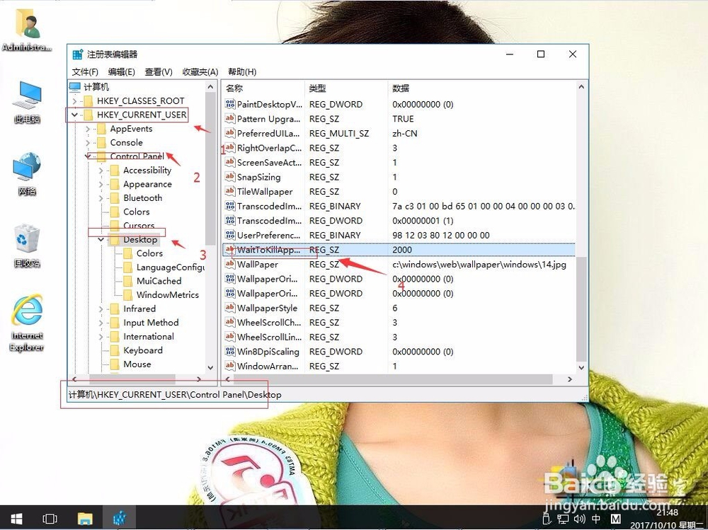 win10系统自动关闭无法响应的程序