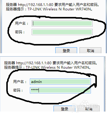 怎样修改路由器的登录密码