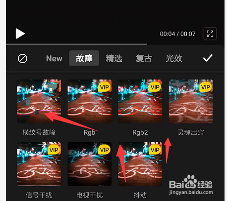 在新版手机快剪辑中怎样给视频添加故障特效