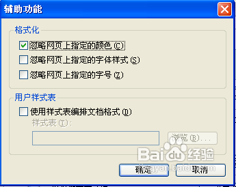 设置保护眼睛电脑窗口颜色的方法