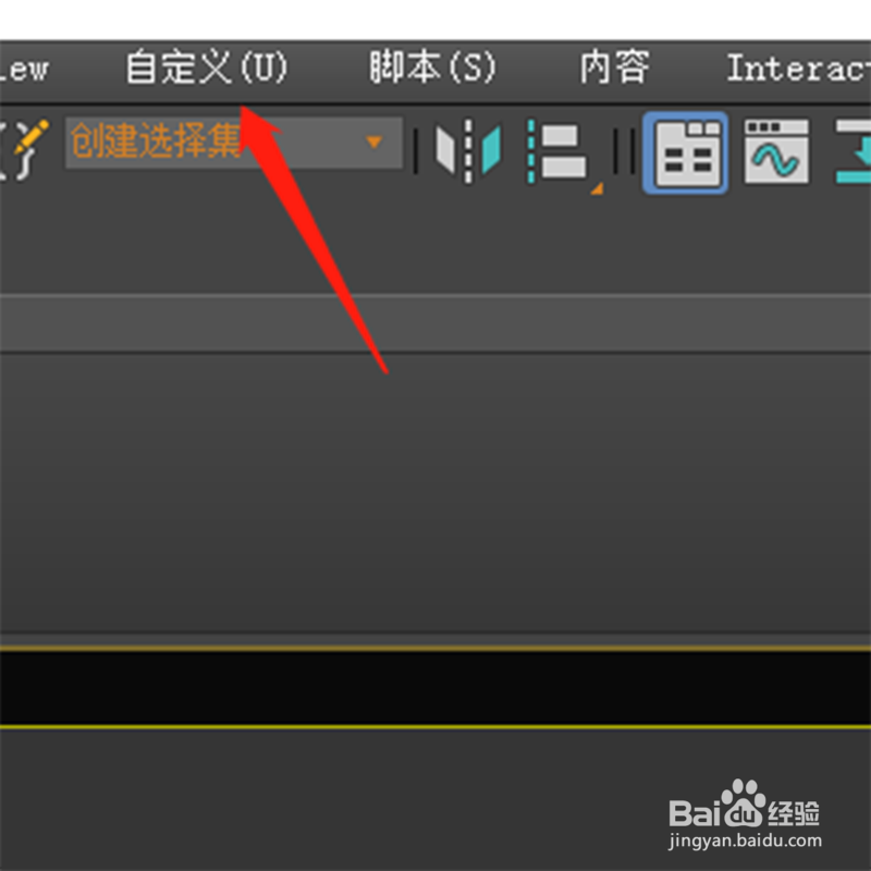增加3dmax撤销级别