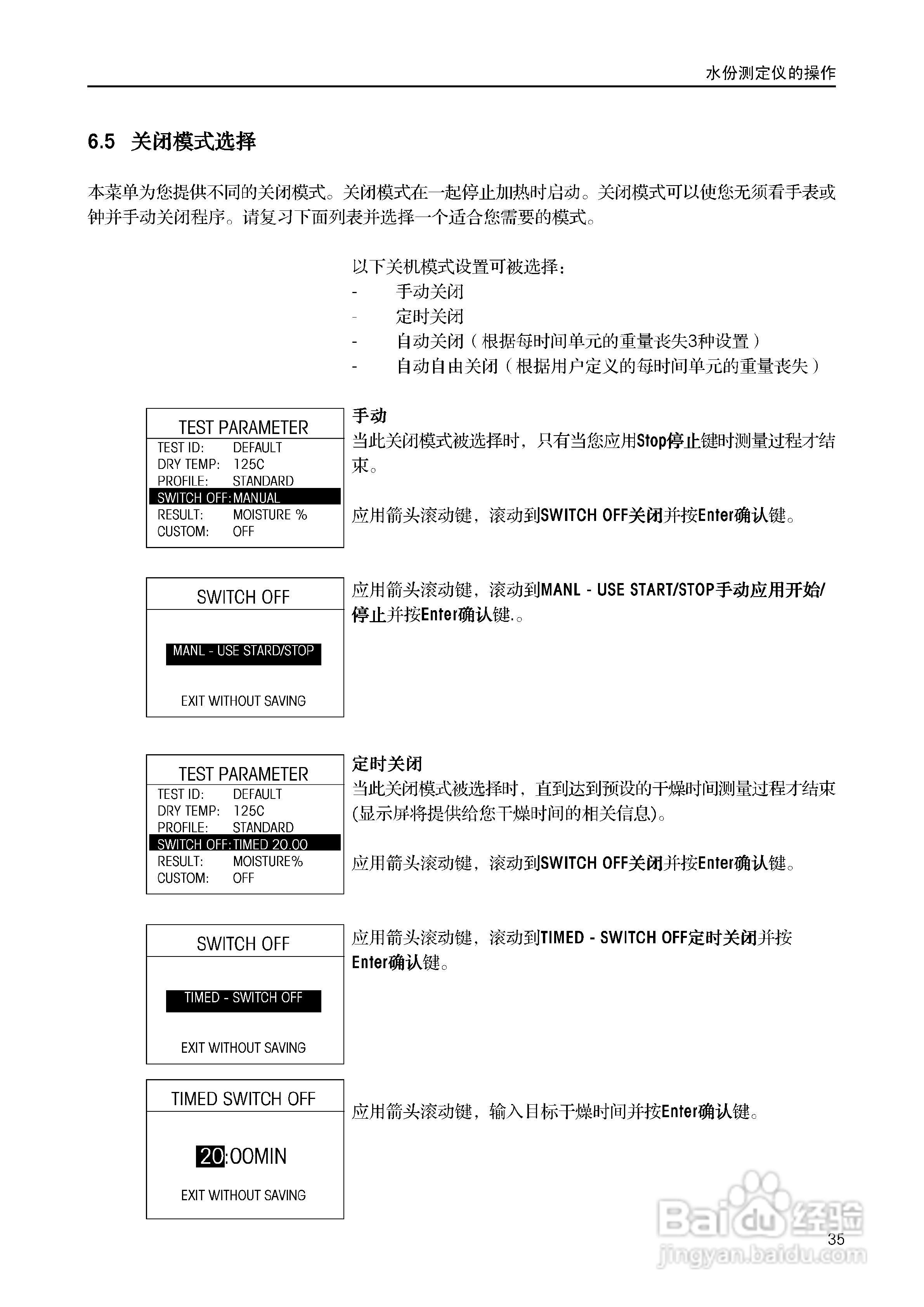 美国奥豪斯MB45水份测定仪中文说明书:[4]