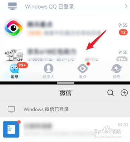 华为如何分屏操作