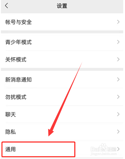 微信怎么关闭小程序入口
