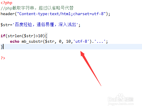 php截取字符串,超过以省略号代替