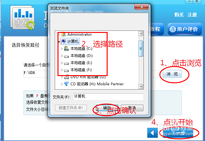 恢复手机内存卡数据的方法
