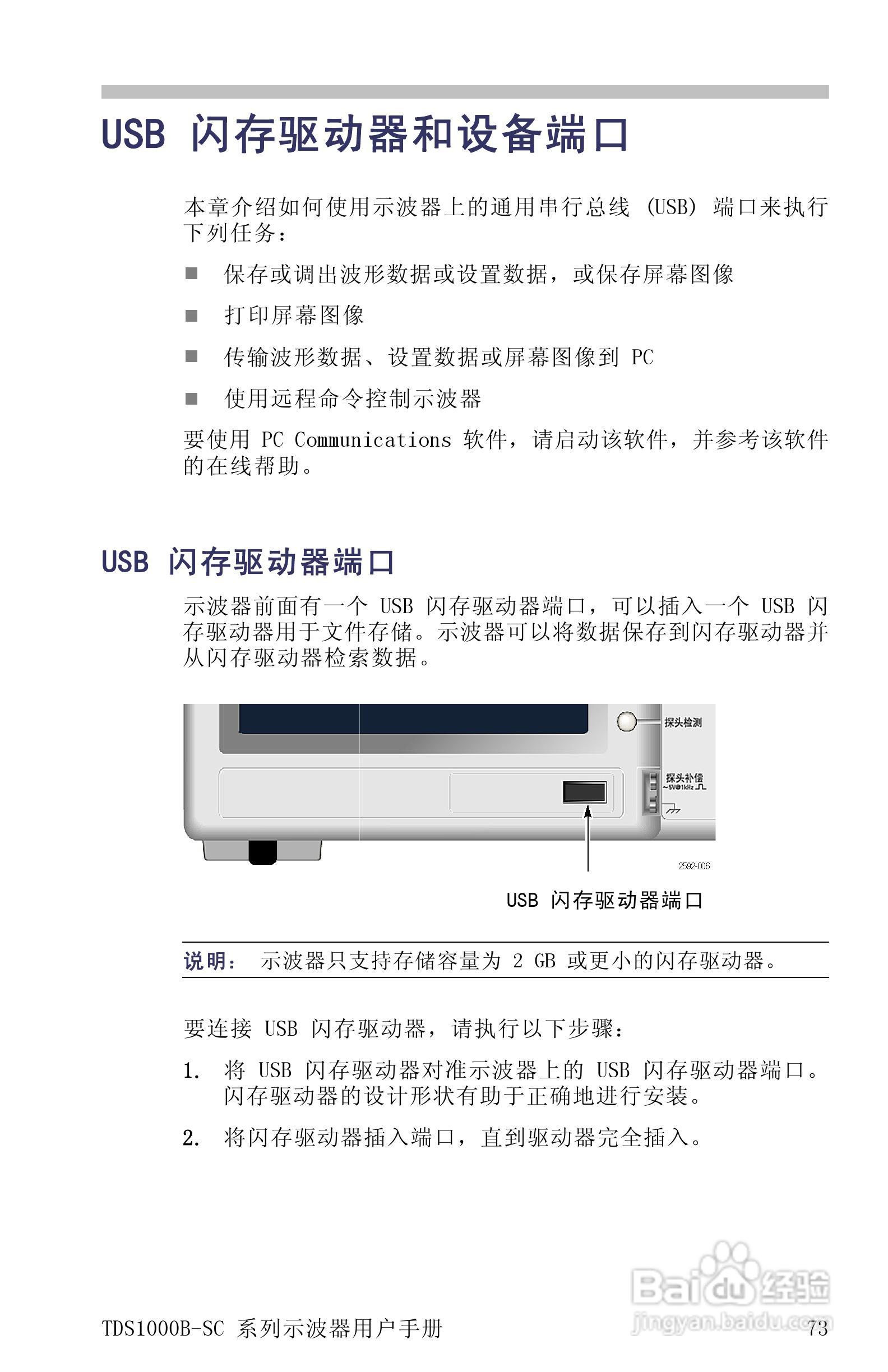 TDS1012B-SC彩屏全中文便携式数字示波器说明书:[10]