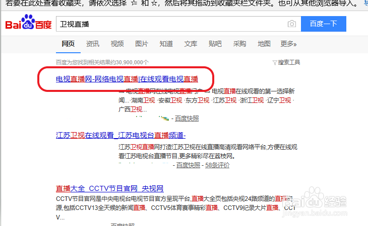 东南卫视直播怎么在线观看?