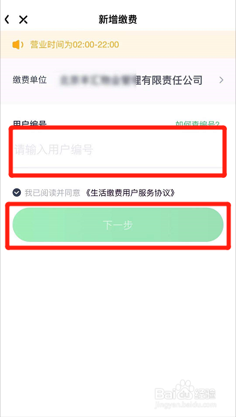 爱奇艺如何缴纳供暖费