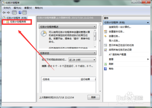 win7系统的定时关机设置怎么取消?