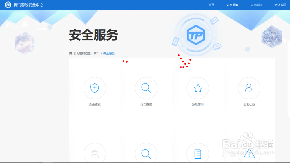 LOL封号的原因和申诉方法