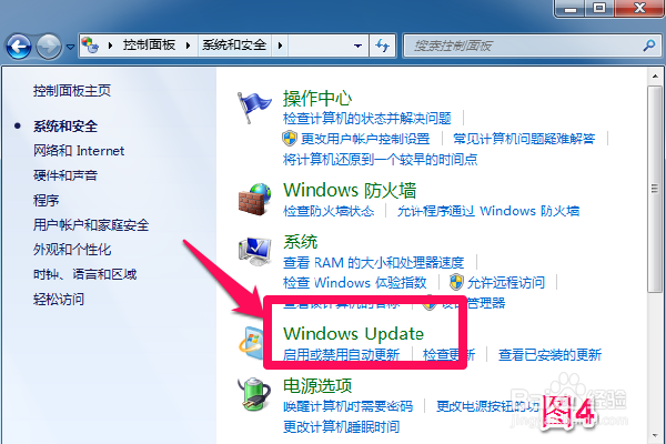 怎么样关闭win7系统更新