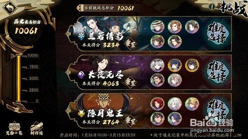 天地劫聂小倩隐月鬼王怎么过