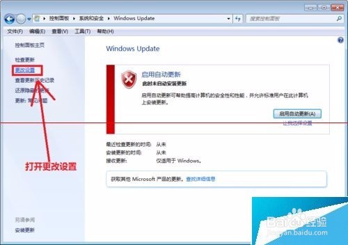 win7系统更新失败无法进系统